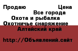 Продаю PVS-14 omni7 › Цена ­ 150 000 - Все города Охота и рыбалка » Охотничье снаряжение   . Алтайский край